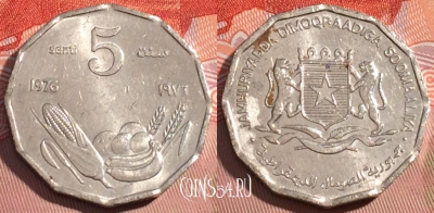 Сомали 5 центов 1976 года, KM# 24, 075c-144