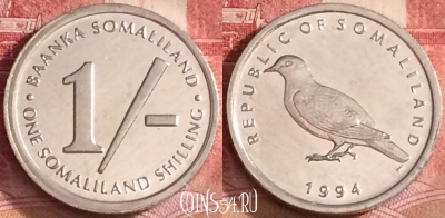 Сомалиленд 1 шиллинг 1994 года, KM# 1, UNC, 264j-005