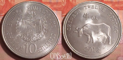 Сомалиленд 10 шиллингов 2012 г., Год быка, UNC, 079k-118