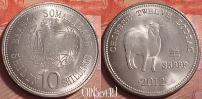 Сомалиленд 10 шиллингов 2012 г., Год козы, UNC, 079k-100