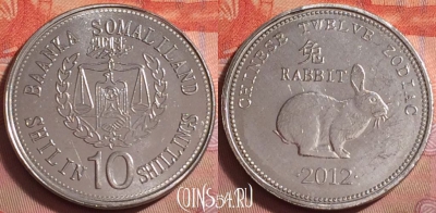 Сомалиленд 10 шиллингов 2012 г., Год кролика, UNC, 079k-