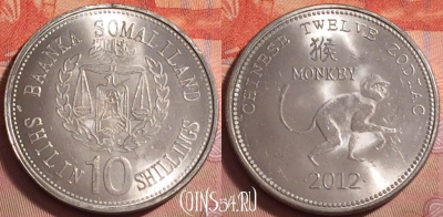 Сомалиленд 10 шиллингов 2012, Год обезьяны, UNC, 079k-083