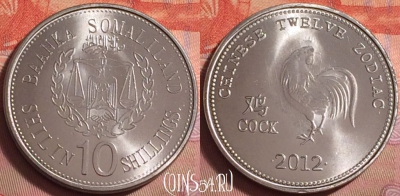 Сомалиленд 10 шиллингов 2012 г., Год петуха, UNC, 079k-142