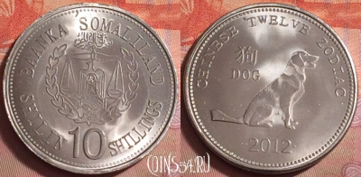 Сомалиленд 10 шиллингов 2012 г., Год собаки, UNC, 079k-108