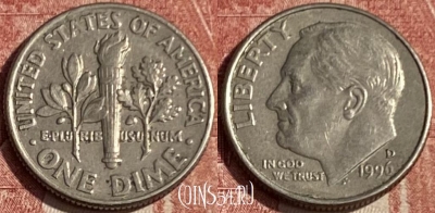 США 1 дайм 1996 D, KM# 195a, 161q-116