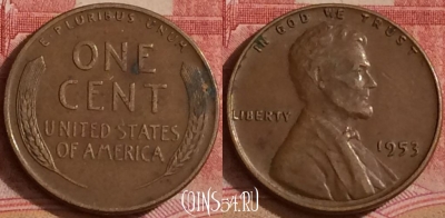 США 1 цент 1953 года, KM# A132, 304k-073