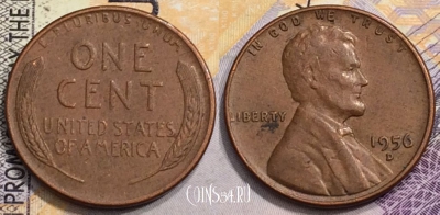 США 1 цент 1956 года, KM# A132, 152-094