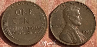 США 1 цент 1957 года, KM# 132, 125p-117