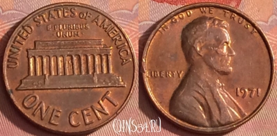 США 1 цент 1971 года, KM# 201, 327l-074