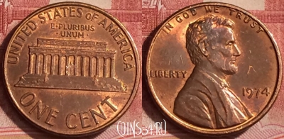 США 1 цент 1974 года, KM# 201, 390-117