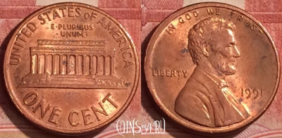 США 1 цент 1991 года, KM# 201b, 380k-026