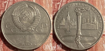 СССР 1 рубль 1980 г., Олимпийский факел, 469-298 ♛