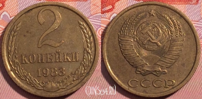 СССР 2 копейки 1983 года, Y# 127a, a064-072