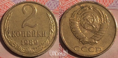 СССР 2 копейки 1989 года, Y# 127a, a146-032