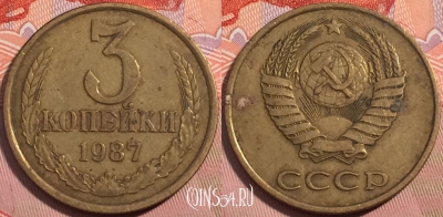 СССР 3 копейки 1987 года, Y# 128a, a064-102