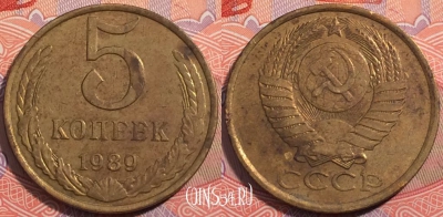 СССР 5 копеек 1989 года, Y# 129a, a064-095