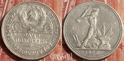 СССР 50 копеек 1926 года Ag, полтинник, 469-341 ♛