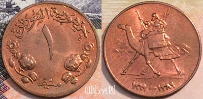 Судан 1 миллим 1969 года (١٩٦٩), KM# 29, a088-118