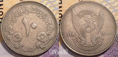 Судан 10 гирш 1980 года (١٩٨٠), KM# 59, 204-127