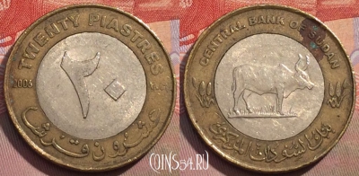 Судан 20 пиастров 2006 года, KM# 124, 148c-033