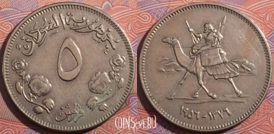 Судан 5 гирш 1956 года, KM# 34, a096-033