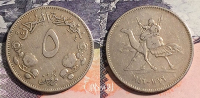 Судан 5 киршей 1956 года, KM# 34, 165-016