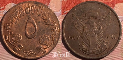 Судан 5 миллимов 1972 года, KM# 54, a142-015
