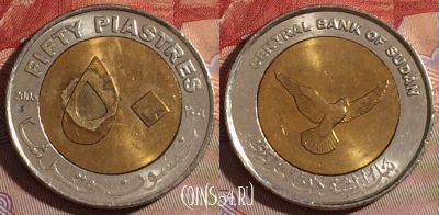 Судан 50 пиастров 2006 года, KM# 123, 078c-142