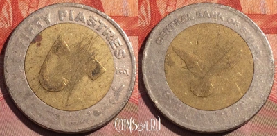 Судан 50 пиастров 2006 года, KM# 123, 263a-084