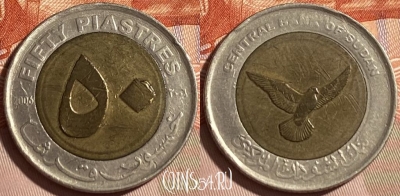 Судан 50 пиастров 2006 г., не магн., KM# 123, 464q-064
