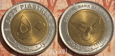 Судан 50 пиастров 2006 г., не магн., брак!!!, 487р-131 ♛