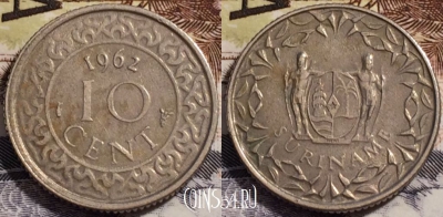 Суринам 10 центов 1962 года, KM# 13, 238-120