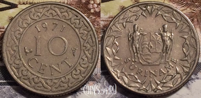 Суринам 10 центов 1971 года, KM# 13, 238-122