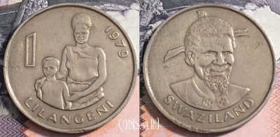 Свазиленд 1 лилангени 1979 года, KM# 13, 165-117