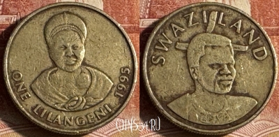 Свазиленд 1 лилангени 1995 года, KM# 45, s184t-029