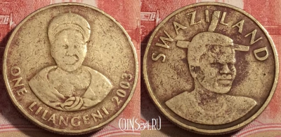 Свазиленд 1 лилангени 2003 года, KM# 45, 223-043