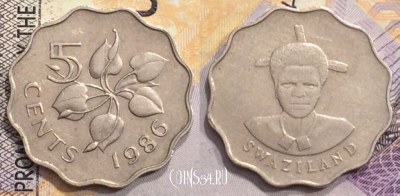 Свазиленд 5 центов 1986 года, KM# 40.1, 153-056
