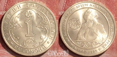 Таджикистан 1 сомони 2007 года, KM# 16, UNC, 159l-010