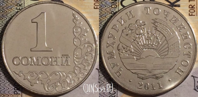 Таджикистан 1 сомони 2011 года, КМ# 27, UNC, 161-112