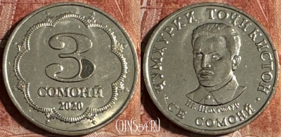 Таджикистан 3 сомони 2020 года, 501s-061
