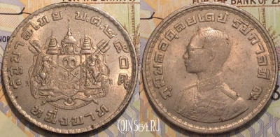 Таиланд 1 бат 1962 года (๒๕๐๕), Y 84, 120-066