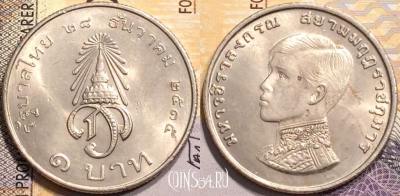 Таиланд 1 бат 1972 года (๒๕๑๕), Y# 97, 146-092