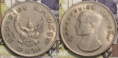 Таиланд 1 бат 1974 года, Y 100, 121-039