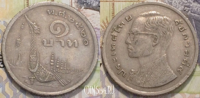 Таиланд 1 бат 1977 года (๒๕๒๐), Y# 110, 120-103
