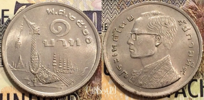 Таиланд 1 бат 1977 года (๒๕๒๐), Y# 110, 128-101