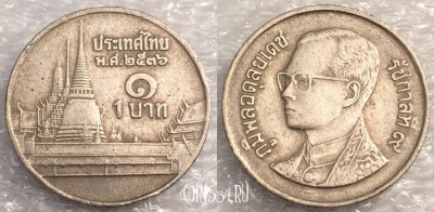 Таиланд 1 бат 1993 год (๒๕๓๖), Y# 183, 77-050a