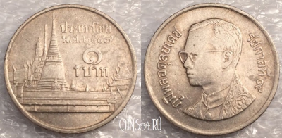 Таиланд 1 бат 2000 год (๒๕๔๓), Y# 183, 77-059a