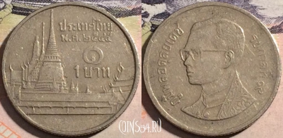 Таиланд 1 бат 2002 года (๒๕๔๕), Y# 183, a058-044