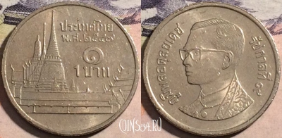 Таиланд 1 бат 2004 года (๒๕๔๗), Y# 183, a058-052