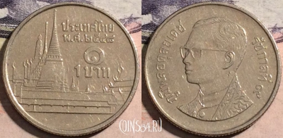 Таиланд 1 бат 2005 года (๒๕๔๘), Y# 183, a058-056